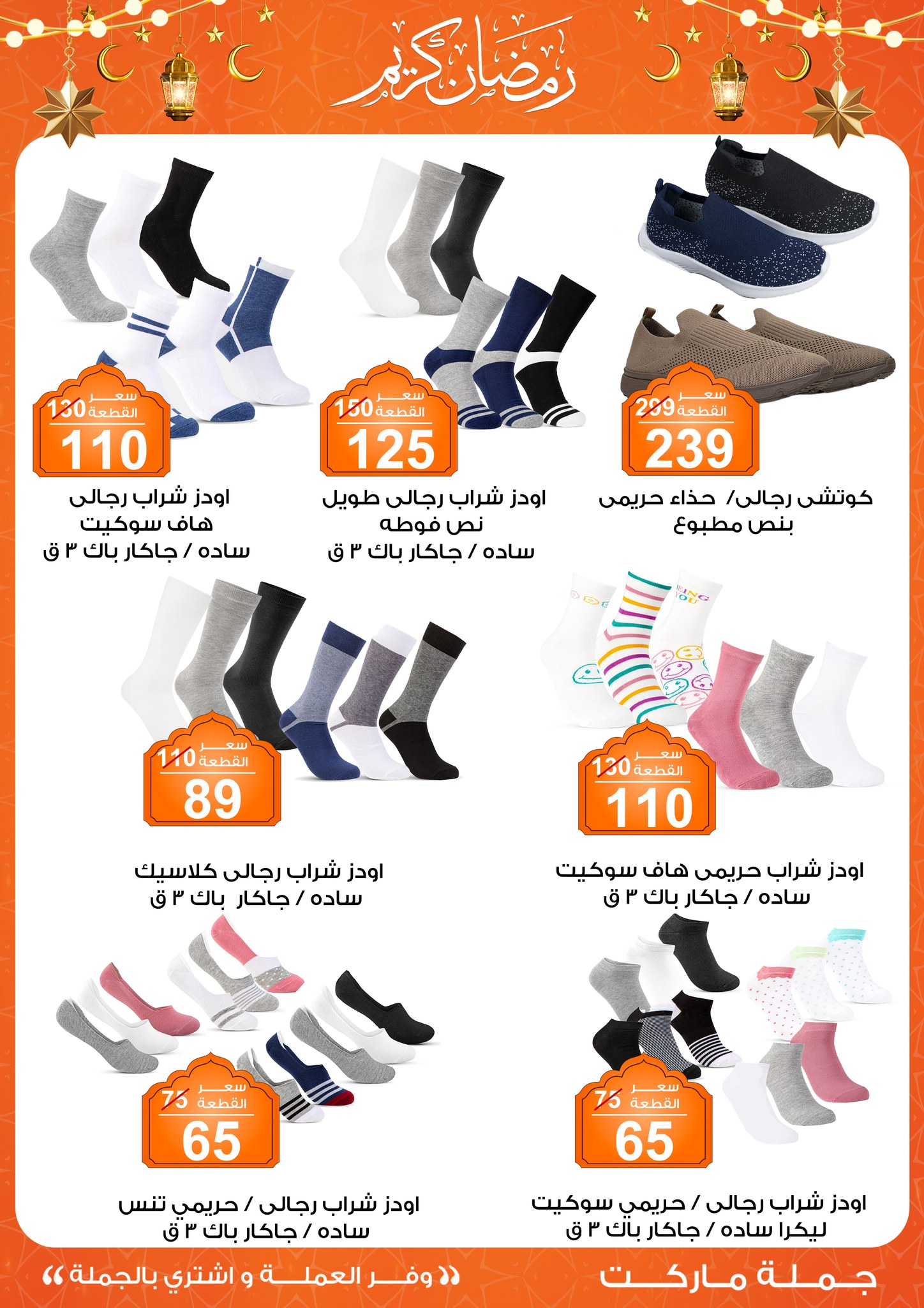 Gomla-market offers from 28jan to 8feb 2025 عروض جملة ماركت من 28 يناير حتى 8 فبراير 2025 صفحة رقم 42